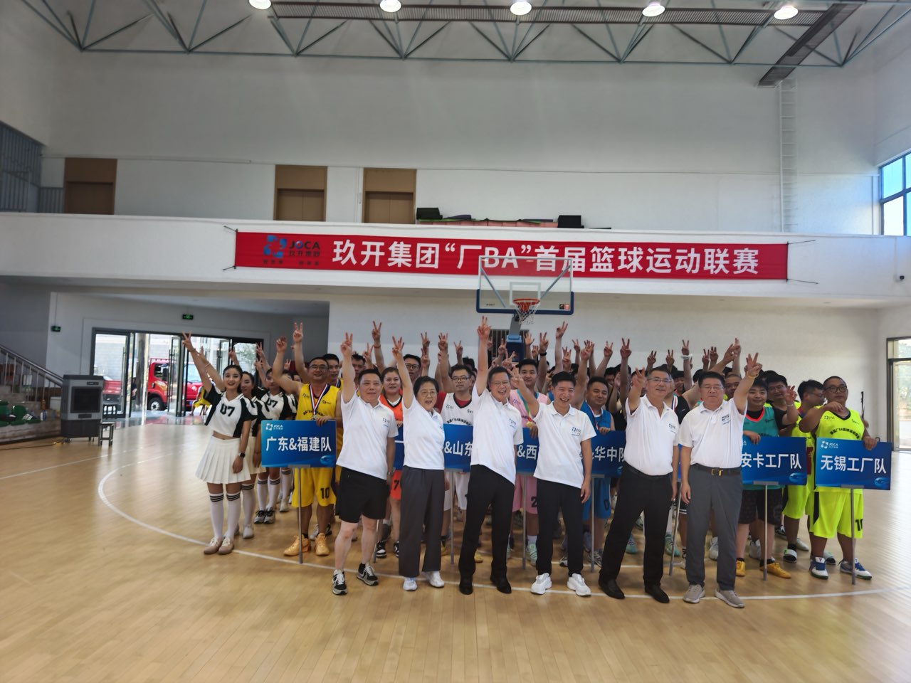 9428cn太阳集团古天乐线缆“厂BA”首届联赛热血落幕