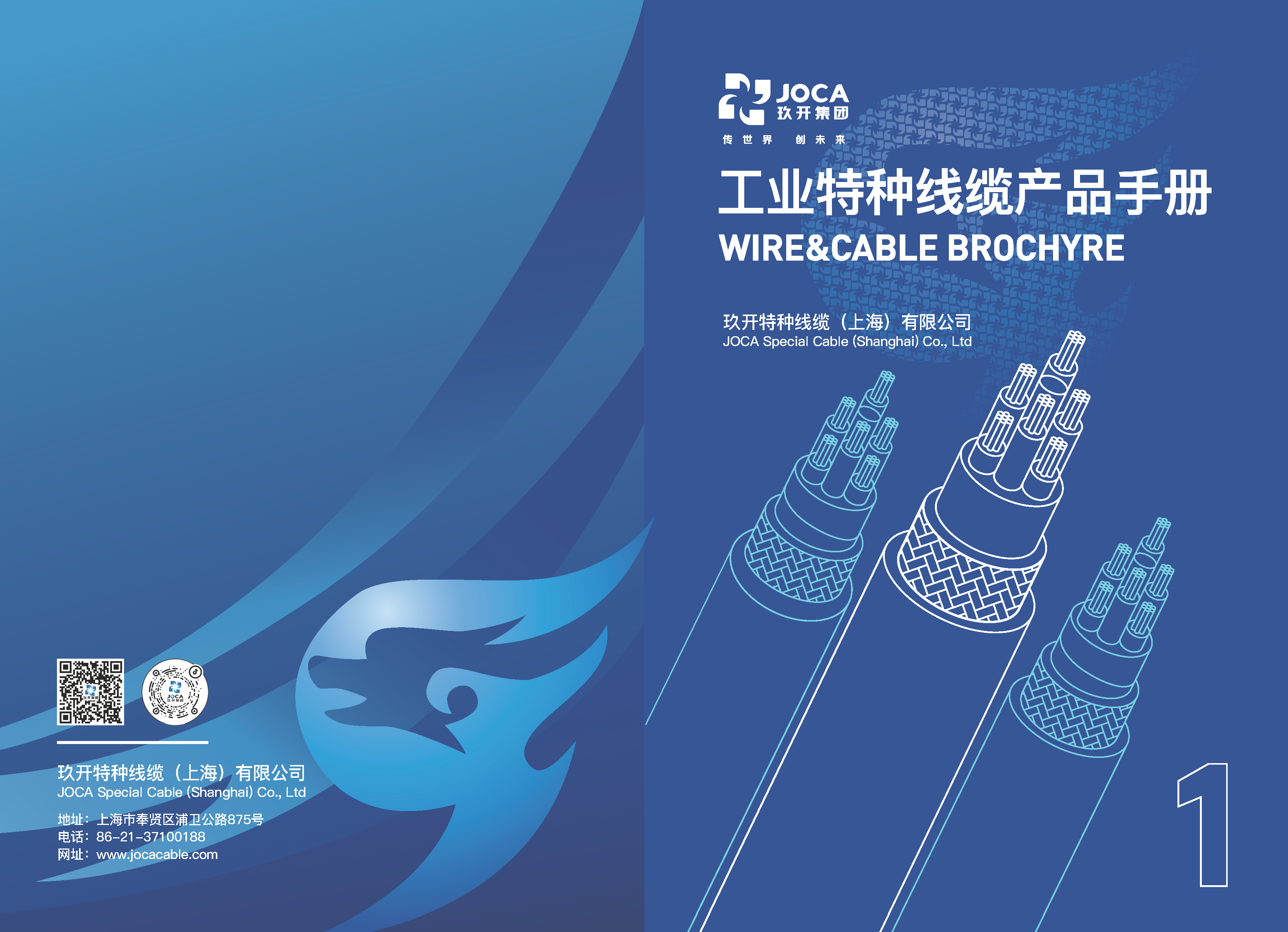 12319428cn太阳集团古天乐工业、、UL、、CE产品手册（带封面）_页面_01